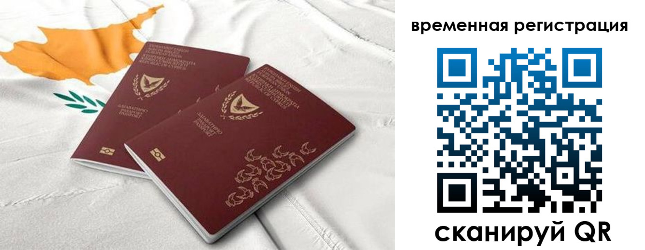временная регистрация в Наволоках