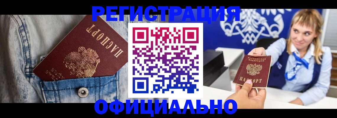 прописка 2025 в Наволоках