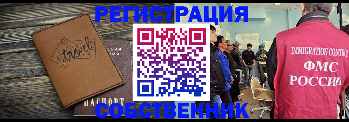 прописка от собственника в Наволоках