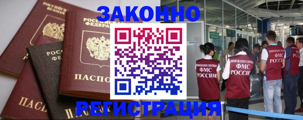 купить прописку в Наволоках