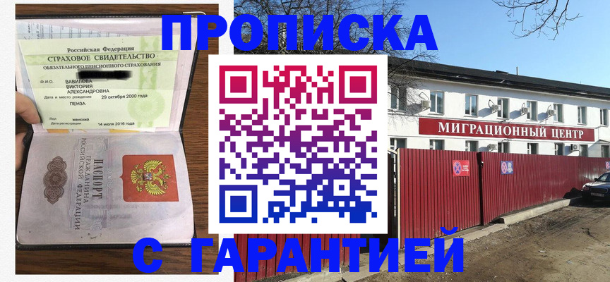 временная прописка в Наволоках