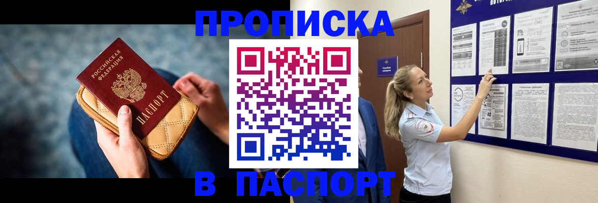 прописка гарантия в Наволоках