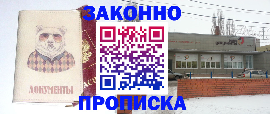 где прописаться в Наволоках