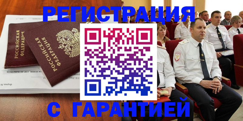 прописка от собственника в Наволоках