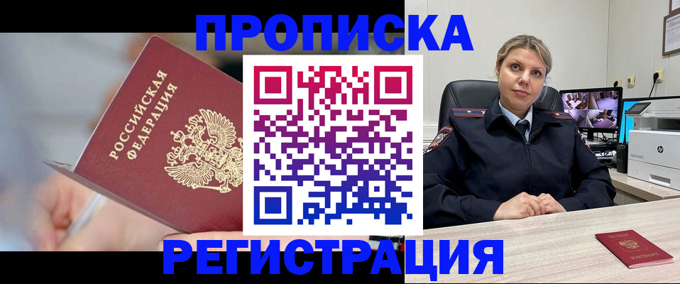 временная прописка в Наволоках