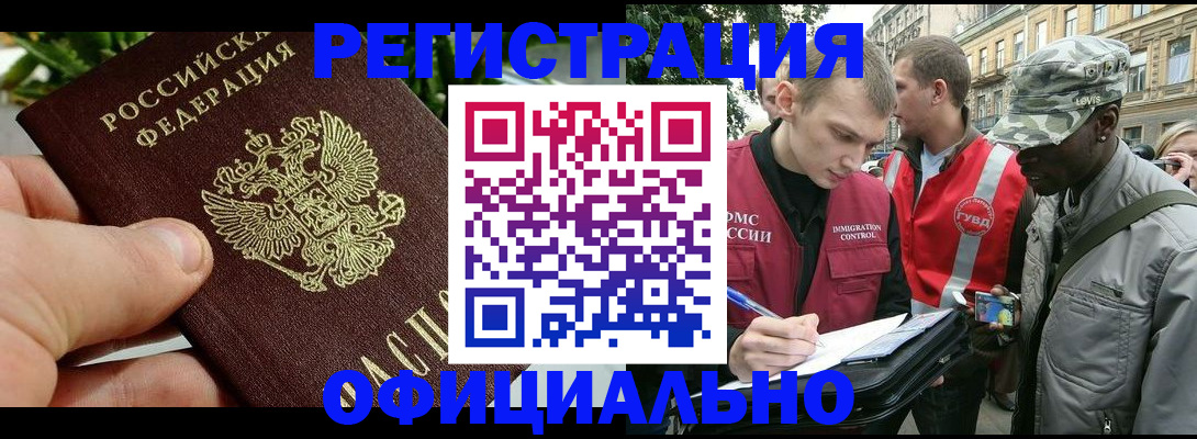 купить прописку в Наволоках